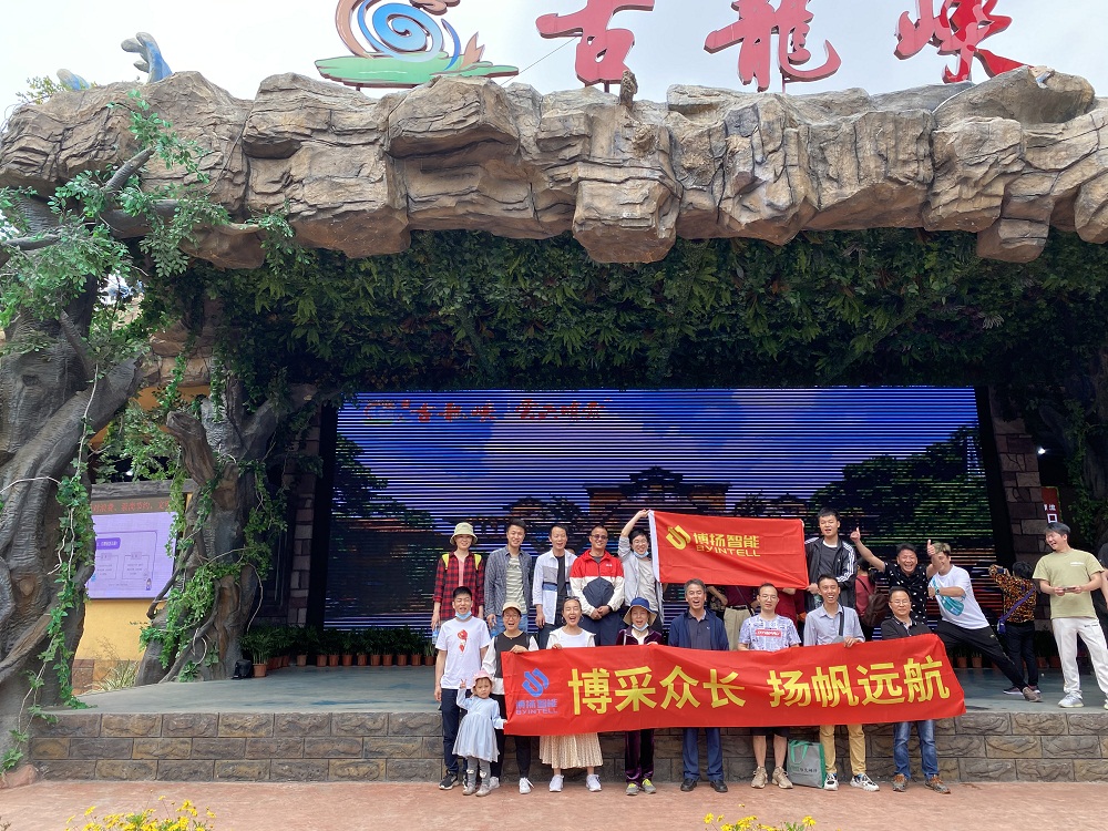 博揚(yáng)2021春季旅游活動(dòng)，開始啦！