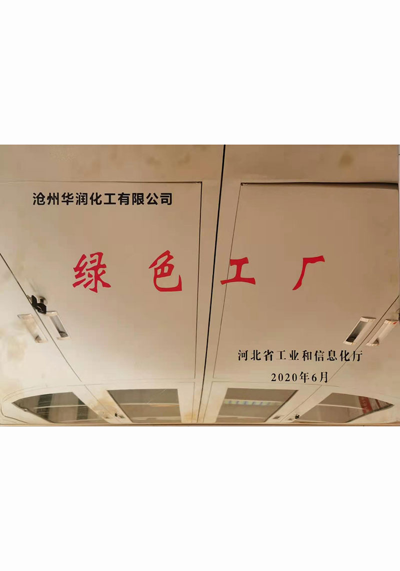 綠色制造工廠(chǎng)