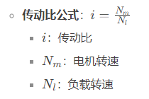 大功率伺服電機(jī)的減速器傳動比怎么計算？